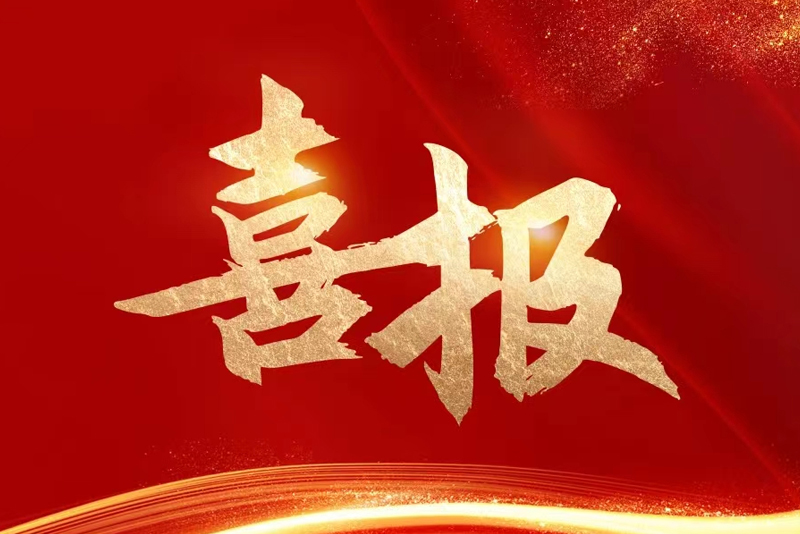 K8·凯发(中国)天生赢家·一触即发